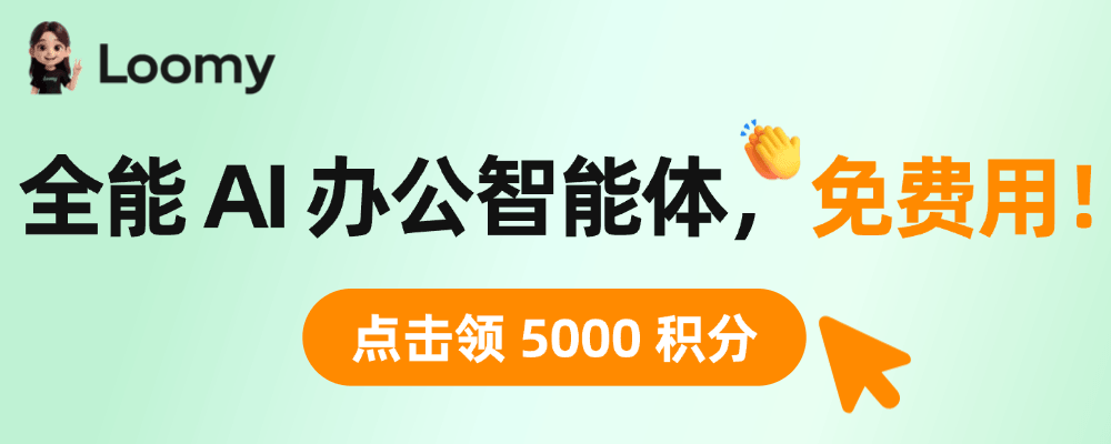 讯飞出品的高质量办公智能体