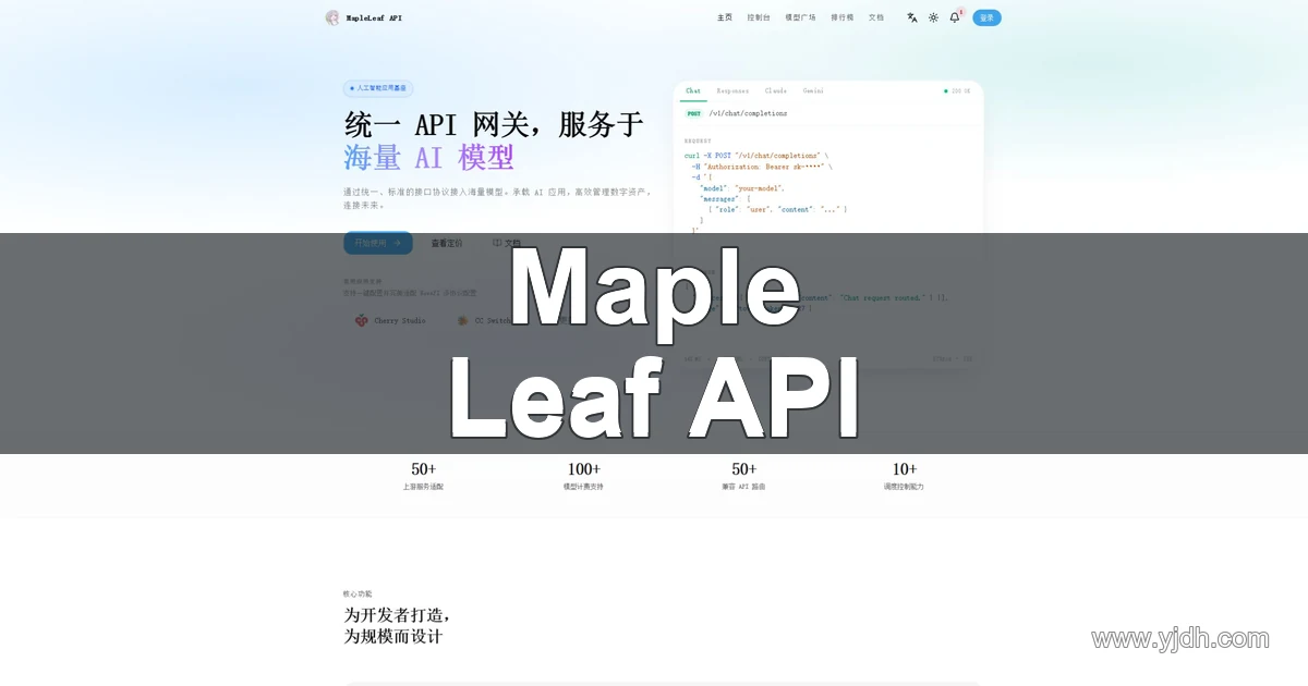 MapleLeaf API多协议AI接口网关公开首页截图