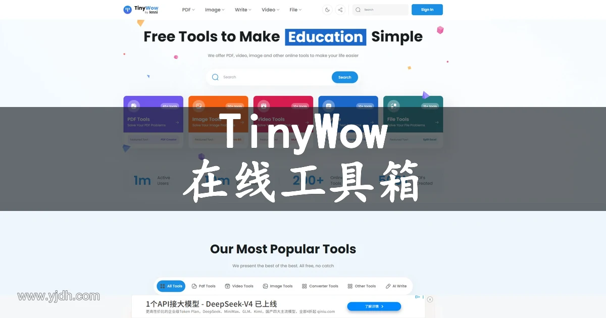 TinyWow官网首页,展示PDF、图片、视频、写作与文件工具分类