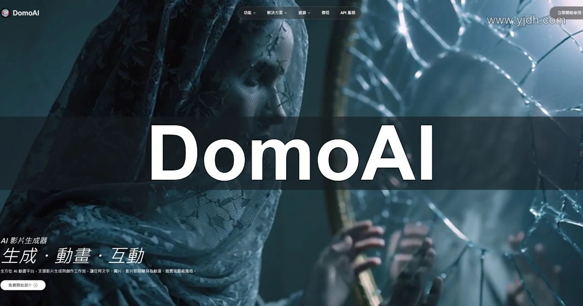 DomoAI官网AI视频生成与动画创作平台首页截图