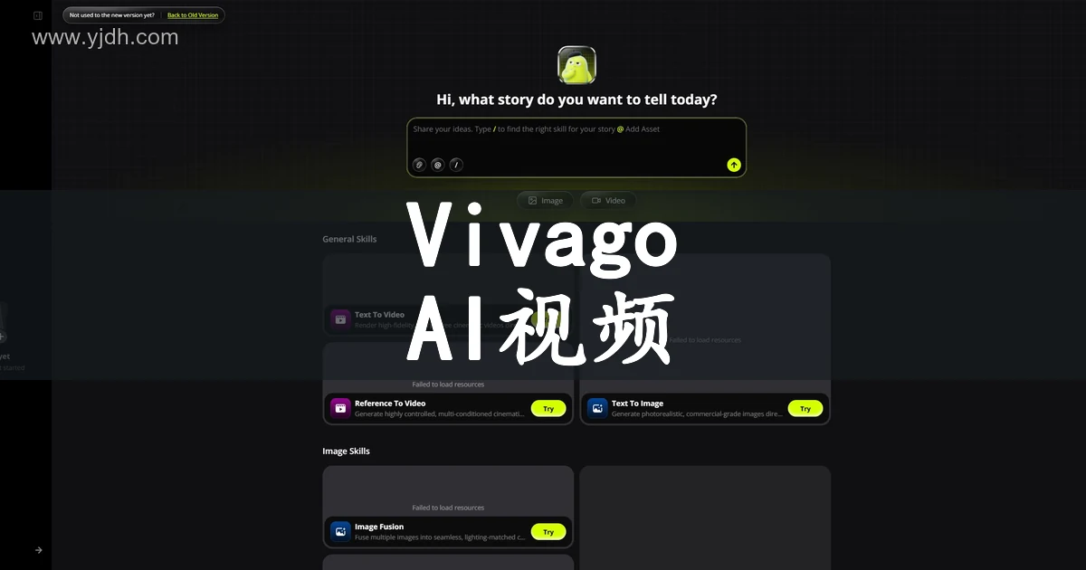 Vivago AI Agent官网首页,展示文生视频、文生图与图片编辑技能