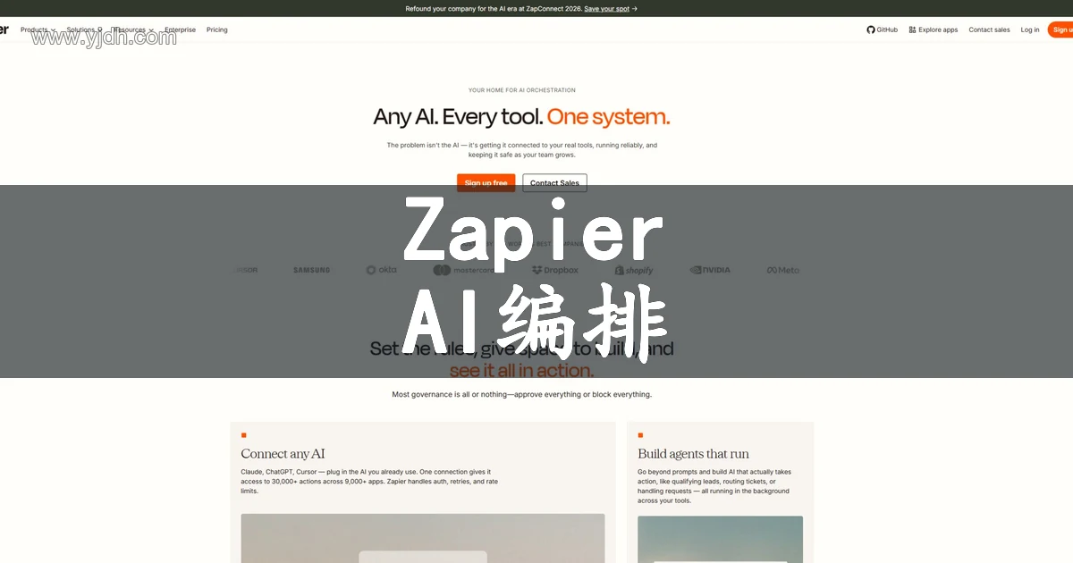 Zapier AI工作流自动化与智能体平台官网截图