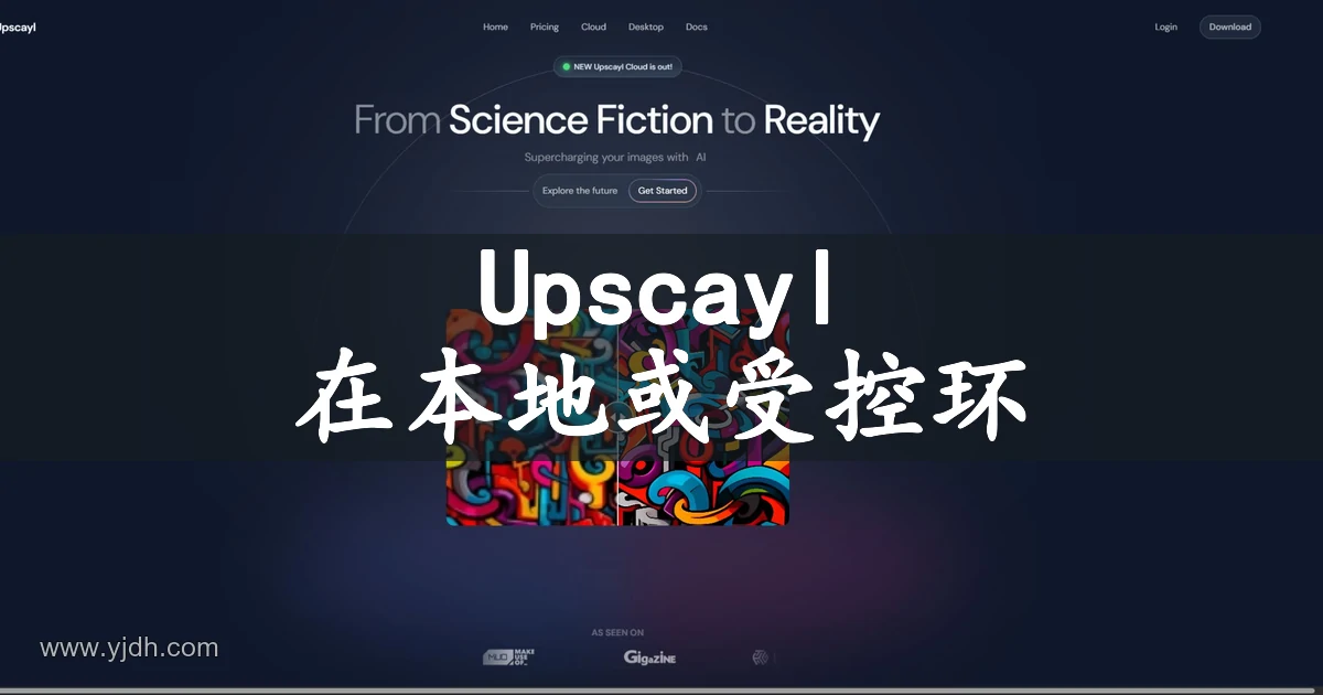 Upscayl官网页面,展示AI放大