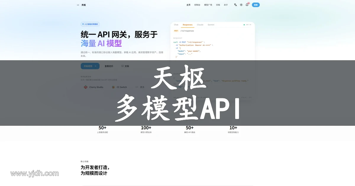 天枢官网公开首页