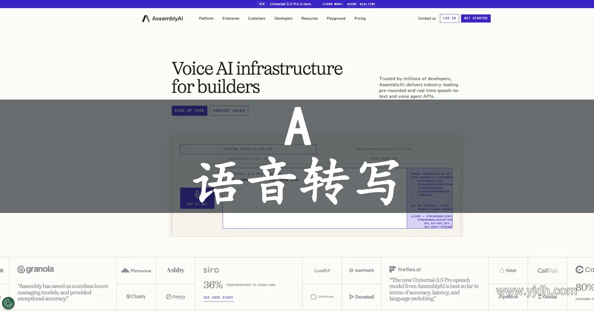AssemblyAI语音转写与Voice AI开发平台官网首页截图