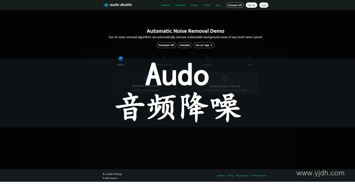 Audo Studio官网公开AI音频降噪演示页面截图