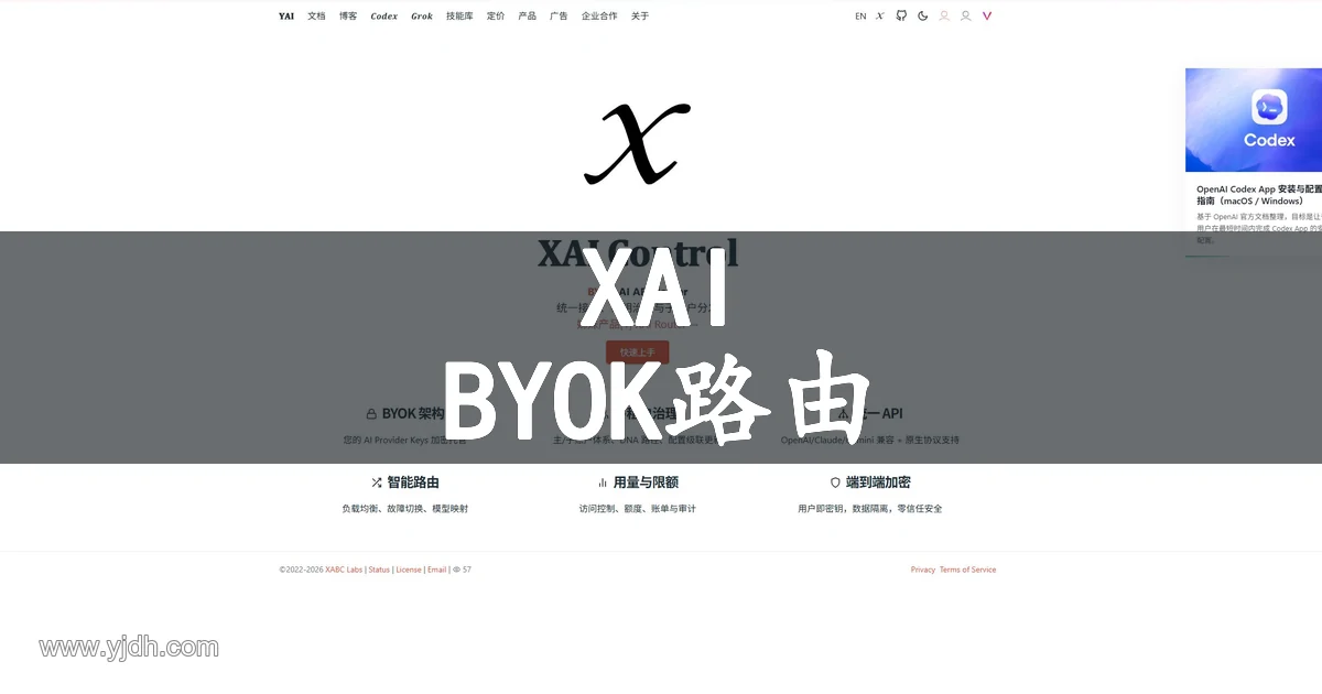 XAI Control官网首页截图