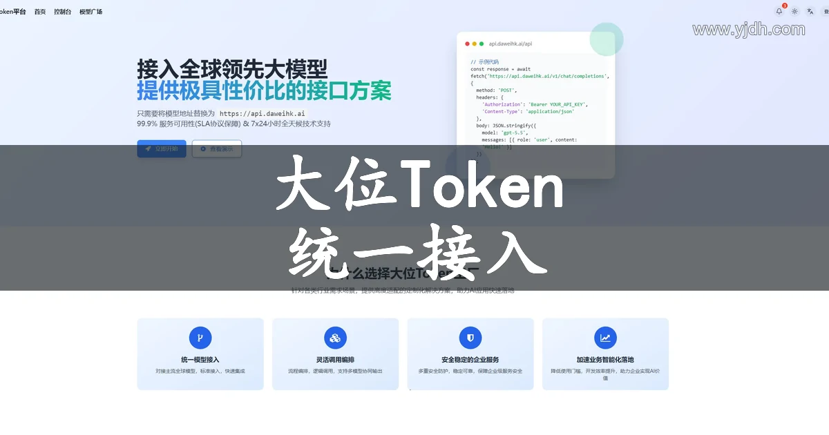 大位香港token平台官网首页截图