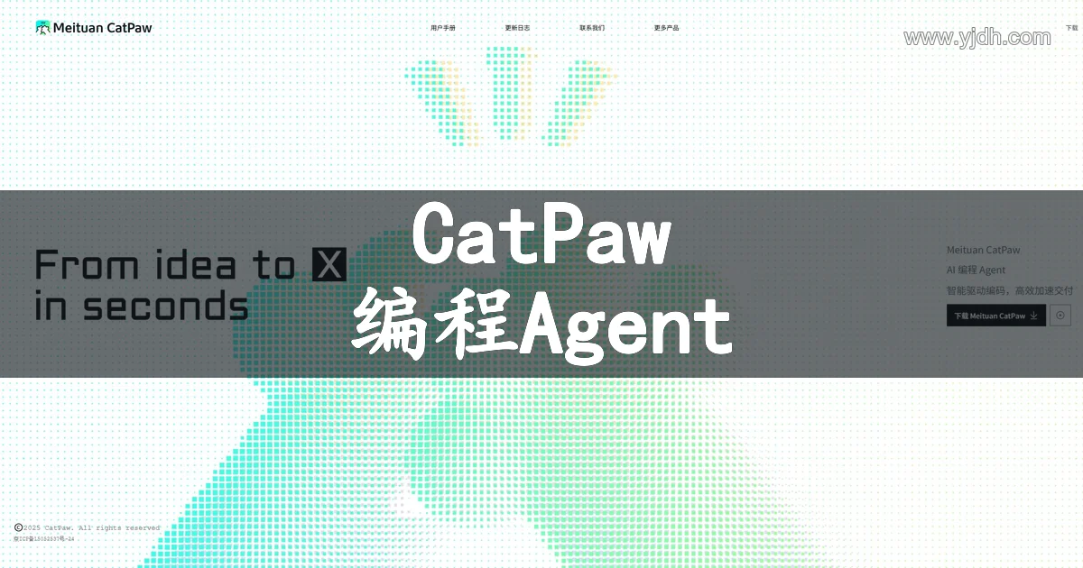 CatPaw官网页面，展示AI编程