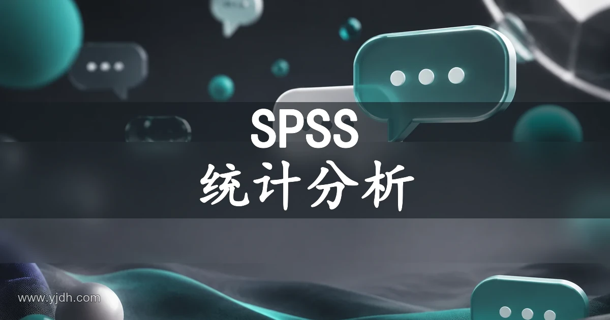 ChatSPSS AI智能数据分析助手官网截图