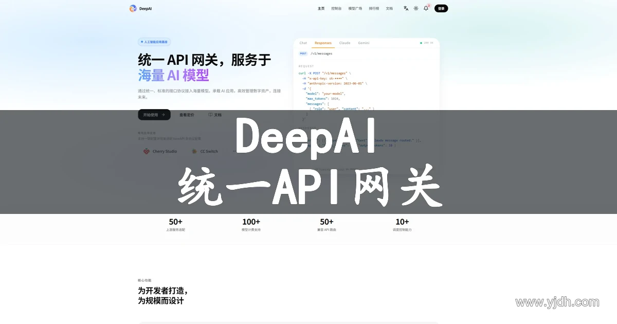 DeepAI官网公开首页截图