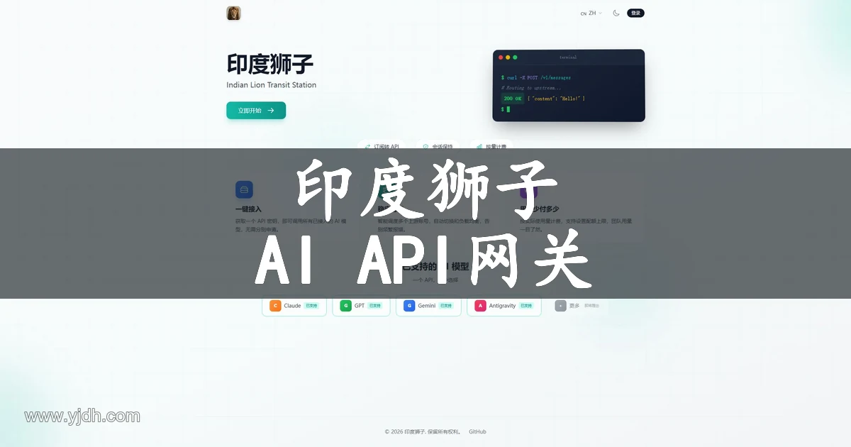 印度狮子官网公开首页截图