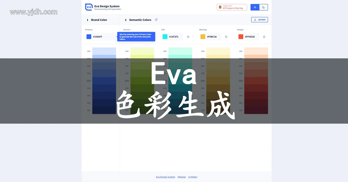 Eva Design System官网色彩生成器首页截图