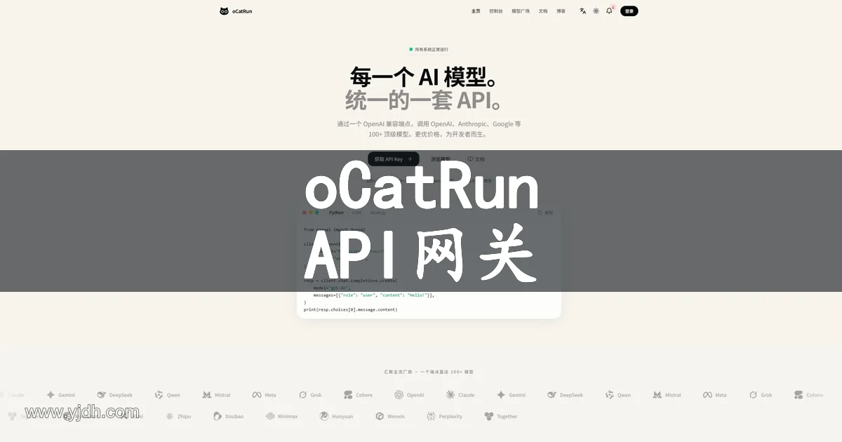 oCatRun官网公开首页截图