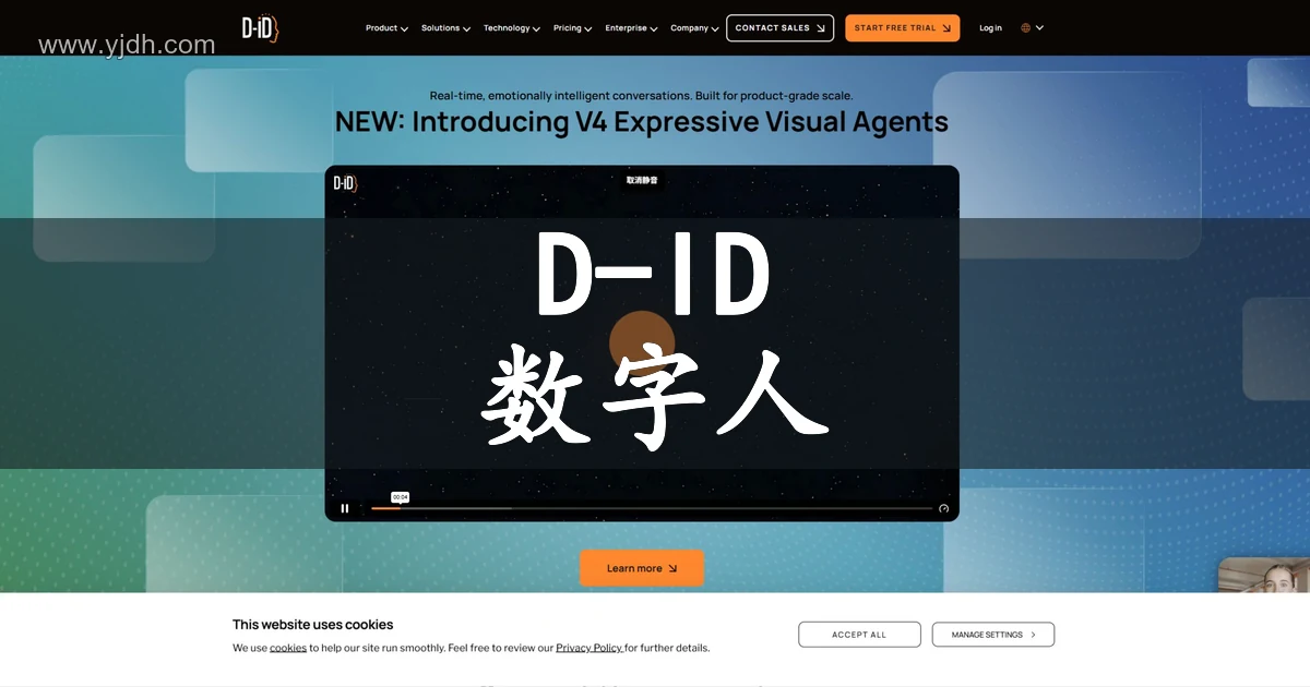 D官网页面,展示ID、AI数字人视频
