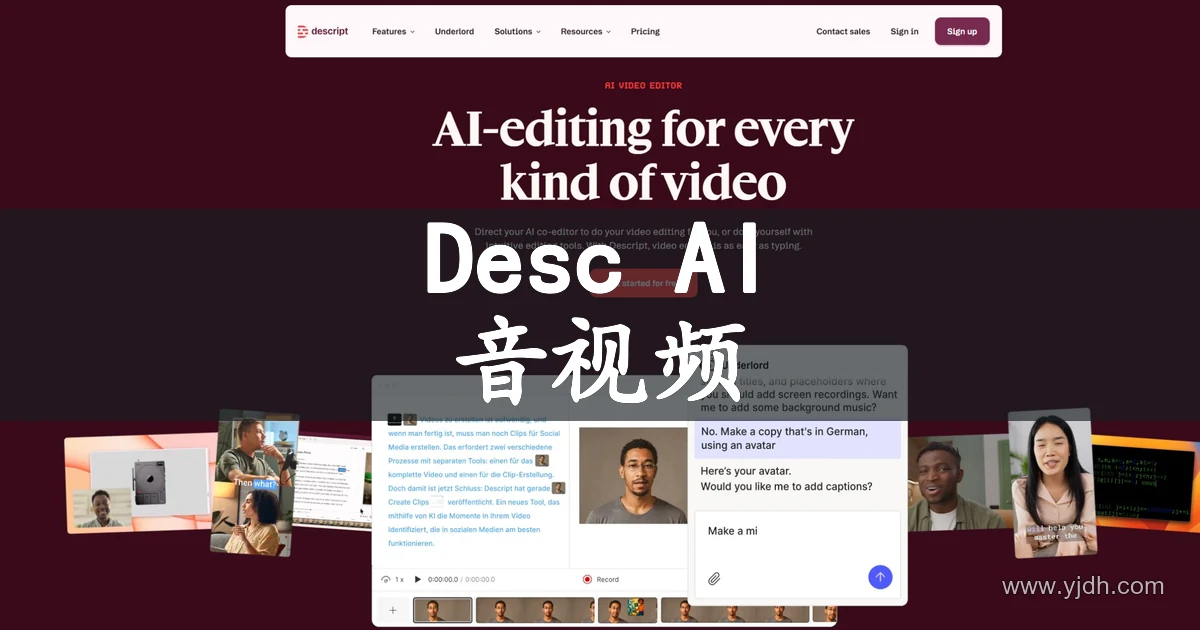Descript官网页面,展示文字式视频编辑