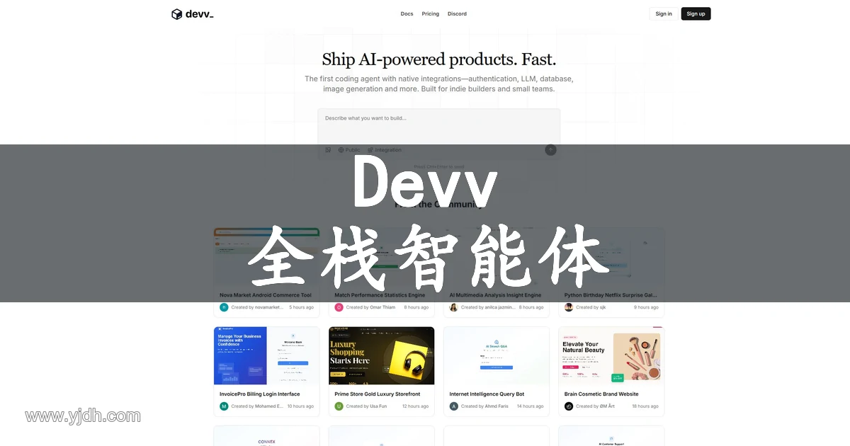 Devv官网页面,展示AI全栈开发