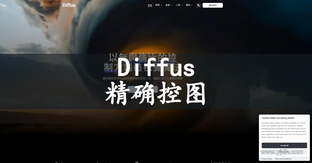Diffus官网页面,展示AI图像生成