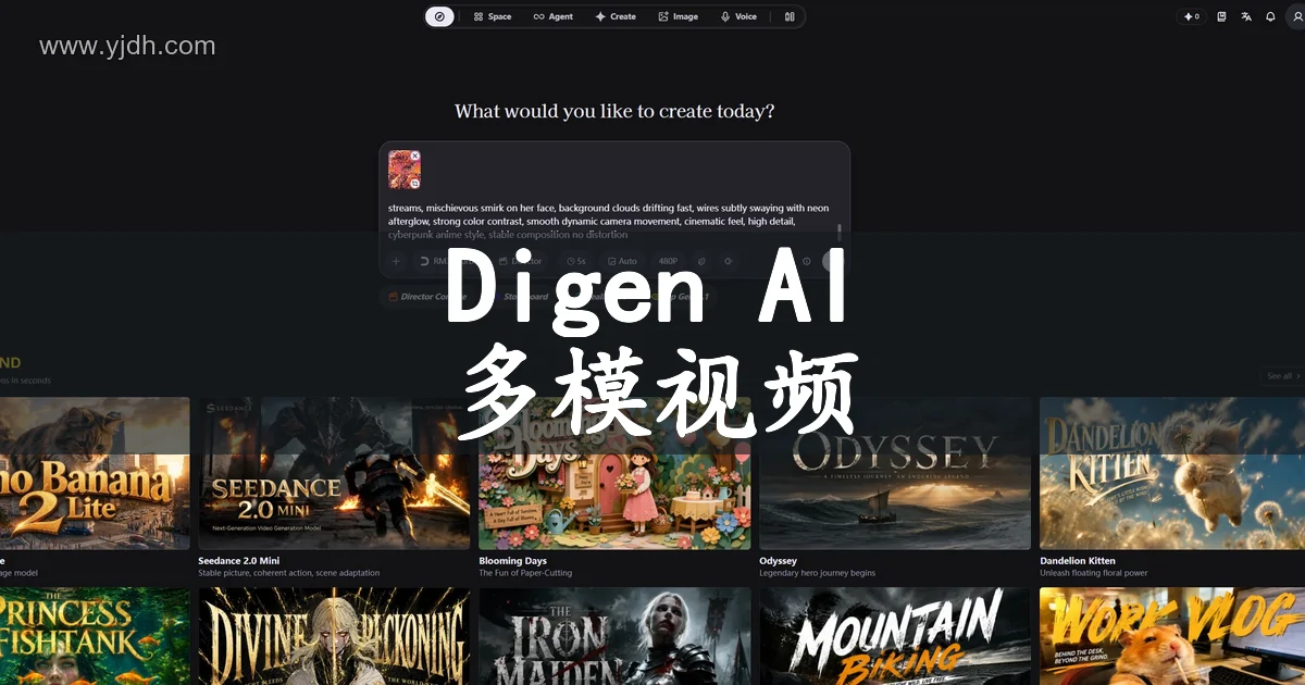 Digen AI多模型视频生成平台官网截图