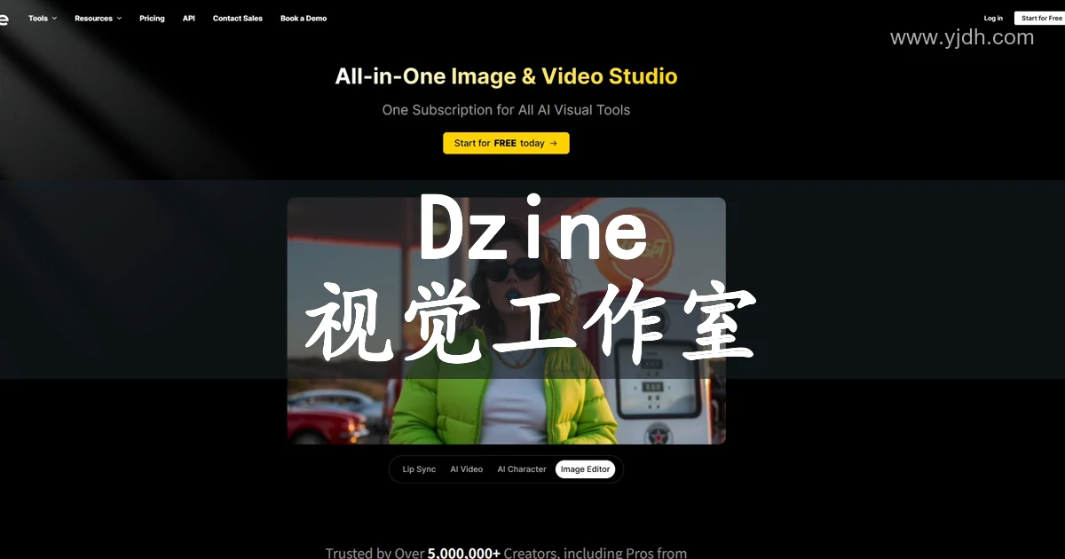 Dzine一体化AI图像与视频设计平台官网截图