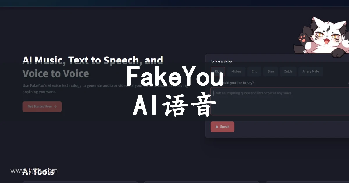 FakeYou文字转语音与语音选择输入框官网截图