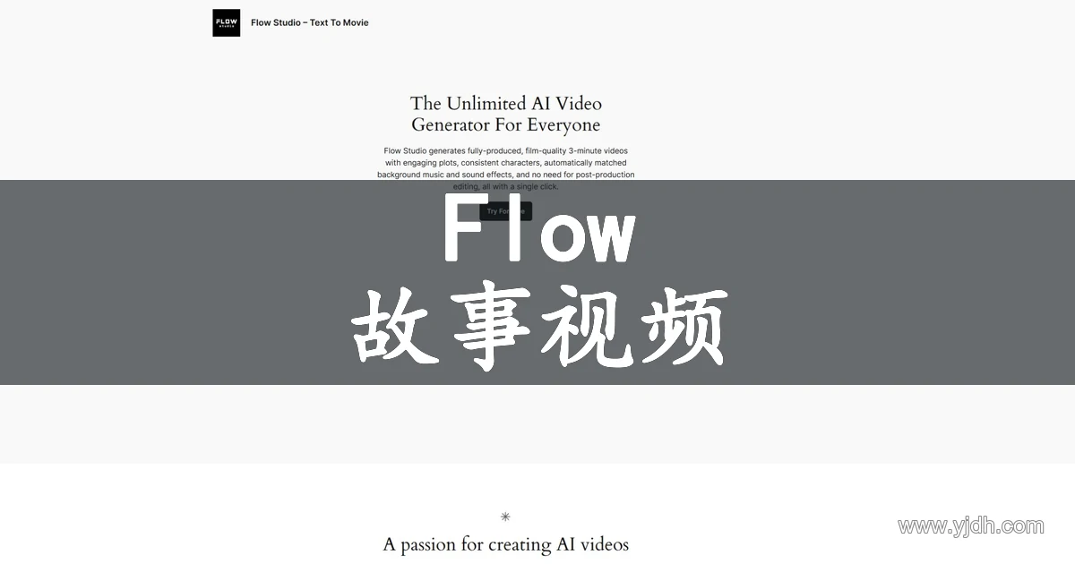Flow Studio故事转视频产品介绍页，展示Text To Movie与角色视频创作入口