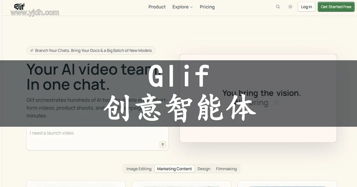 Glif官网AI创意视频智能体页面截图