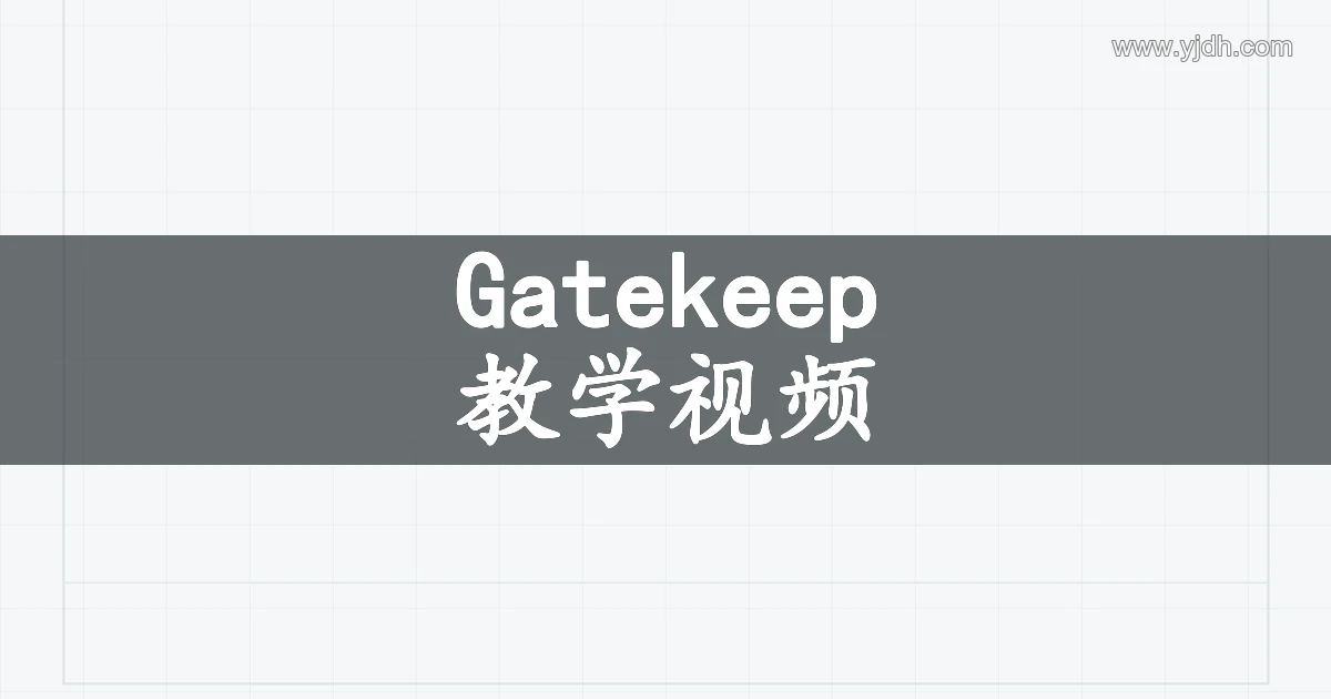 Gatekeep AI教学视频产品主题图