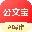 公文宝 – AI公文写作