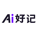 Ai好记 – 音视频转图文工具