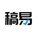 稿易AI论文 – 学术写作辅助