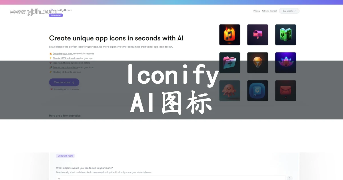 IconifyAI 官网首页，展示 AI 应用图标生成界面