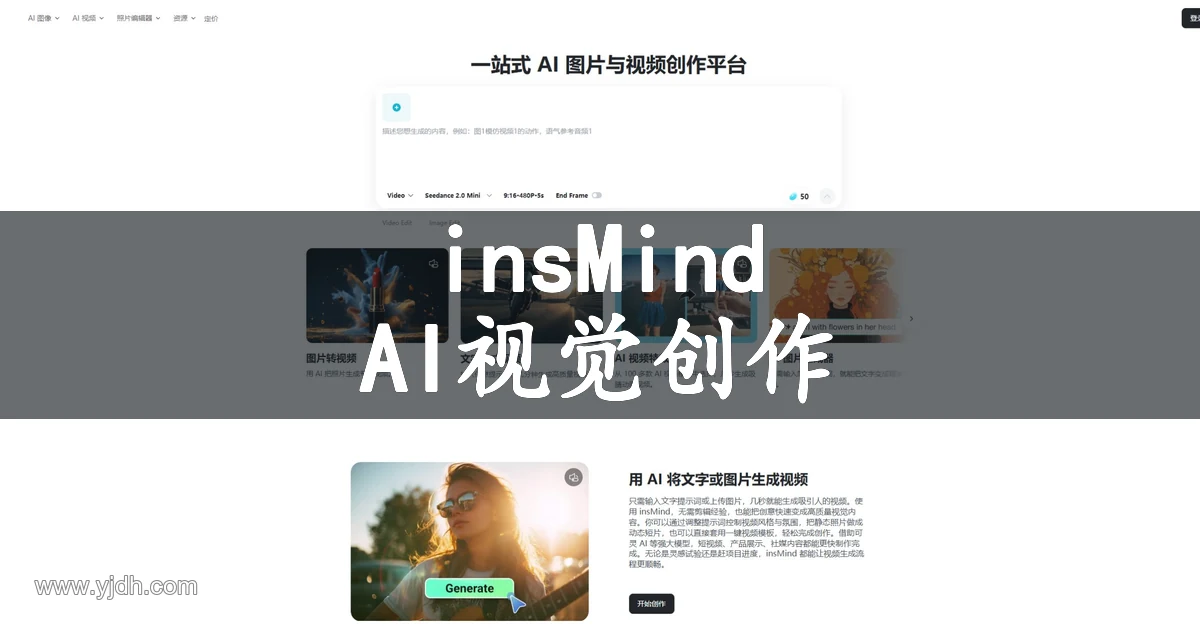 insMind 中文首页,展示 AI 图片与视频创作入口和示例素材