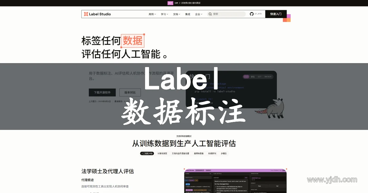Label Studio 公开首页，展示数据标注与 AI 评测的产品定位