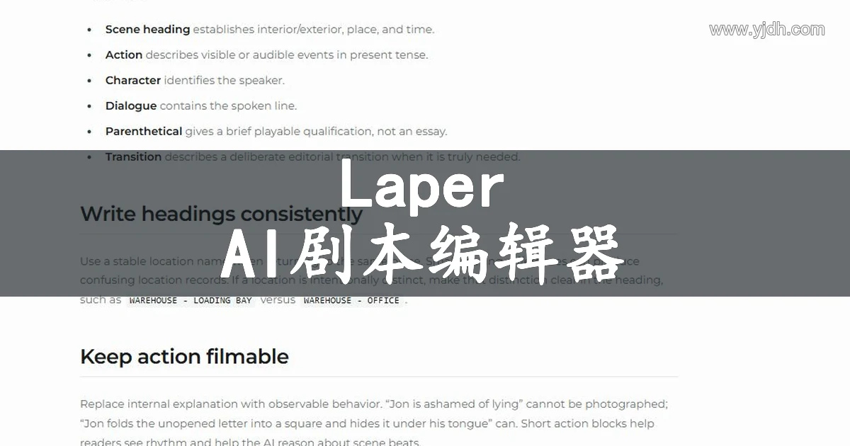Laper剧本格式化文档页面,展示剧本段落类型说明