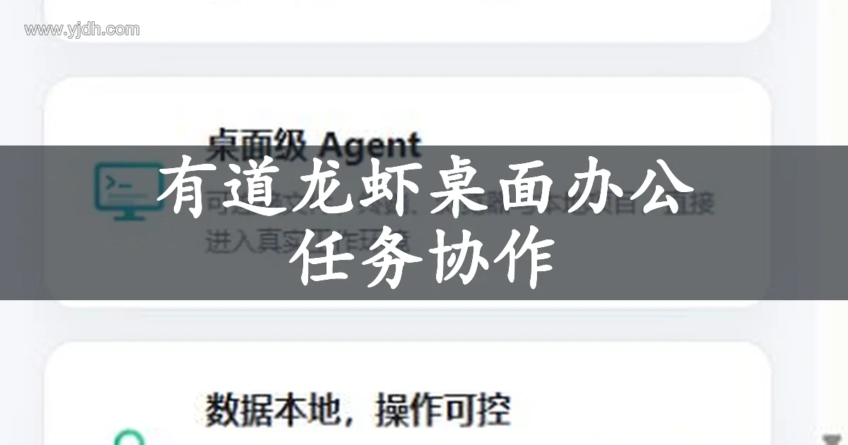 LobsterAI 桌面办公助手官网页面