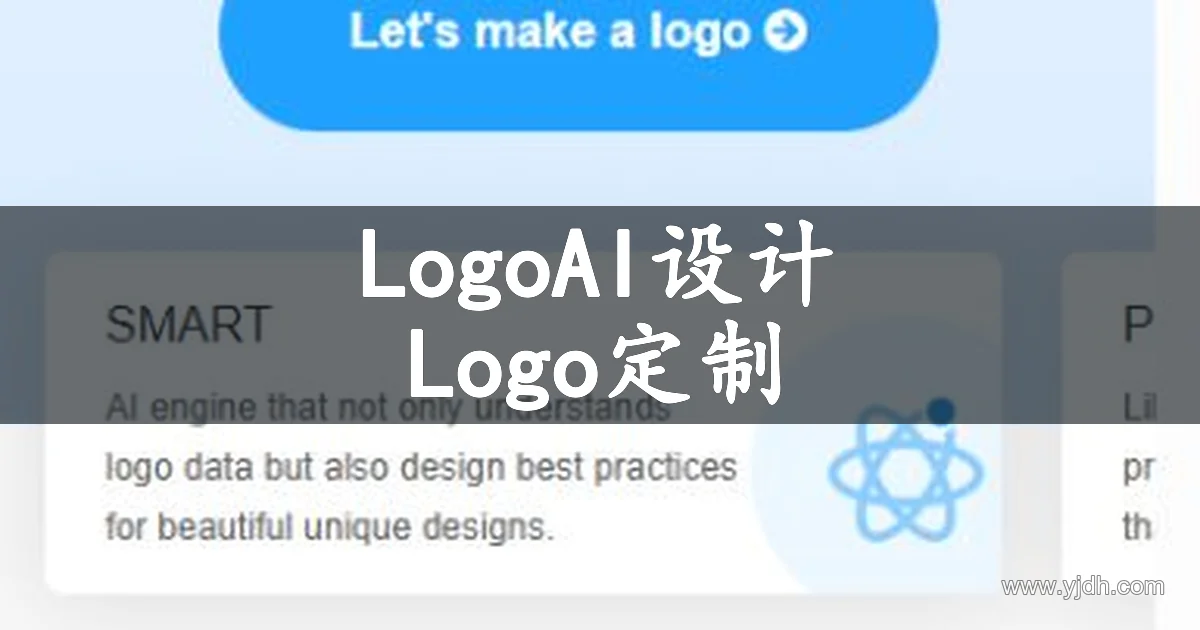 LogoAI AI Logo 设计官网页面