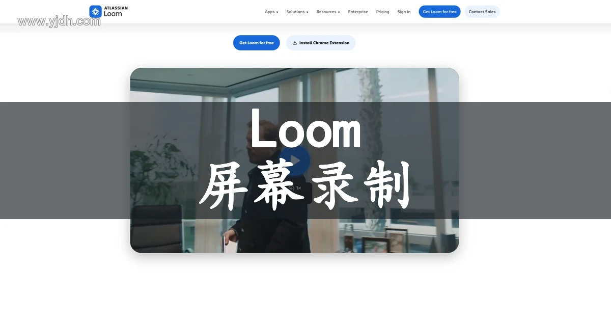 Loom 公开首页,展示屏幕录制视频和 Chrome 扩展入口