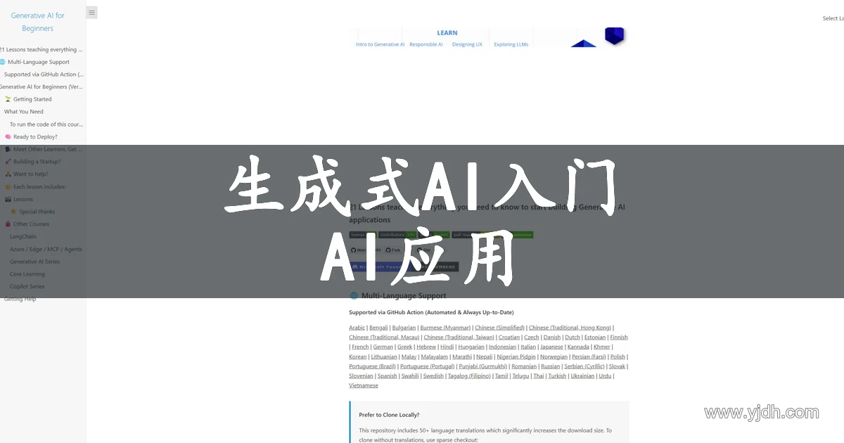 Generative AI for Beginners 课程目录页面，展示生成式 AI 应用学习主题与课程结构