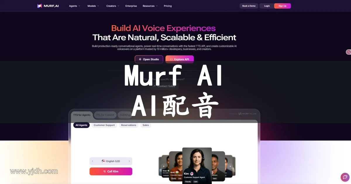 Murf AI 语音体验平台首页,展示 AI 配音和语音代理入口