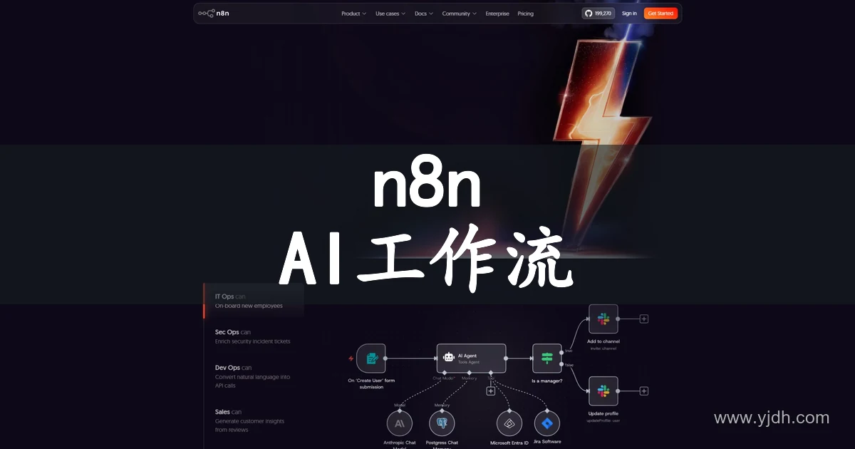 n8n 官网首页，展示 AI 工作流自动化与智能体节点画布