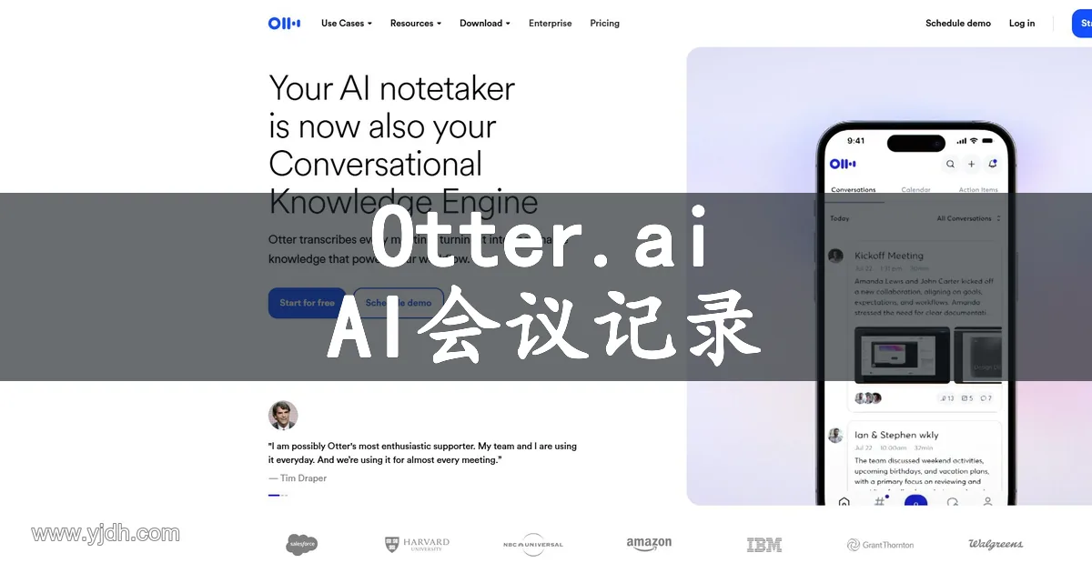 Otter.ai 官网首页,展示 AI 会议记录和转录功能