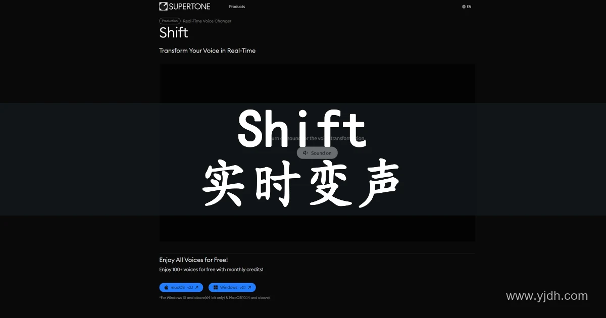 Supertone Shift 实时AI变声器官网首页，展示角色音色与桌面下载入口