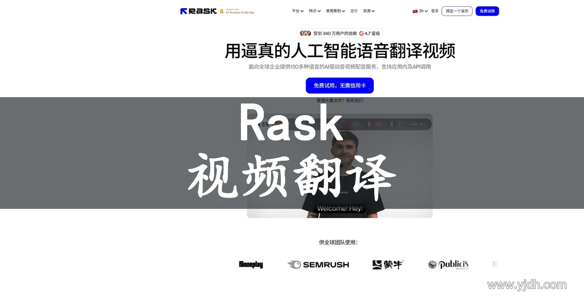 Rask 公开中文首页,展示视频翻译定位和多语言视频画面