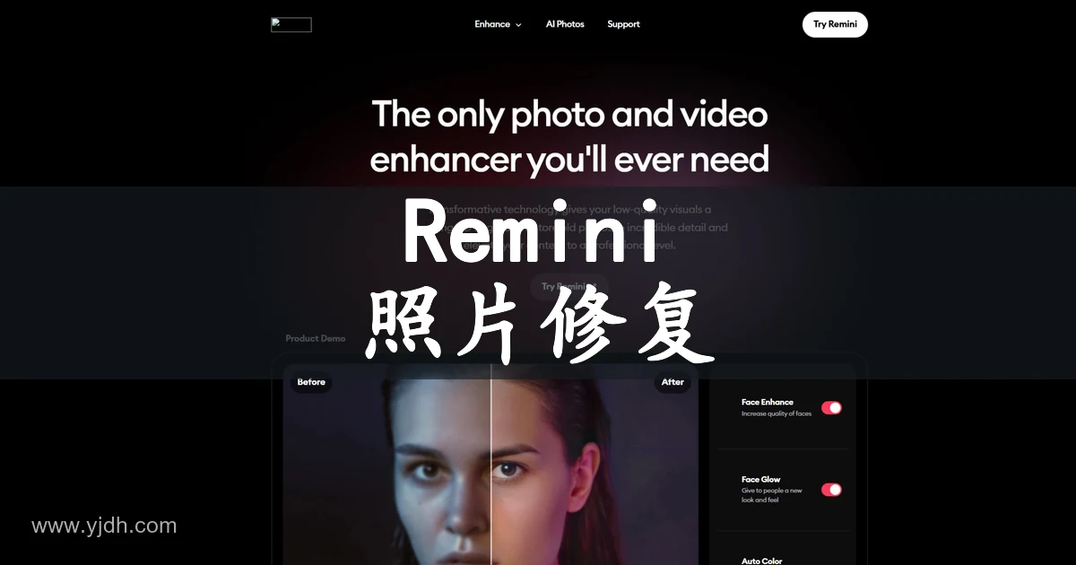 Remini官网首页,展示AI照片与视频清晰增强功能