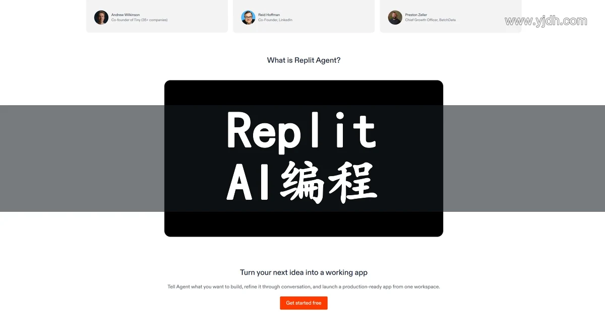 Replit Agent官网页面，展示通过自然语言构建应用并测试发布的功能