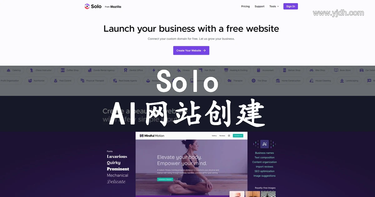 Solo 官网 AI 网站创建与无代码建站页面