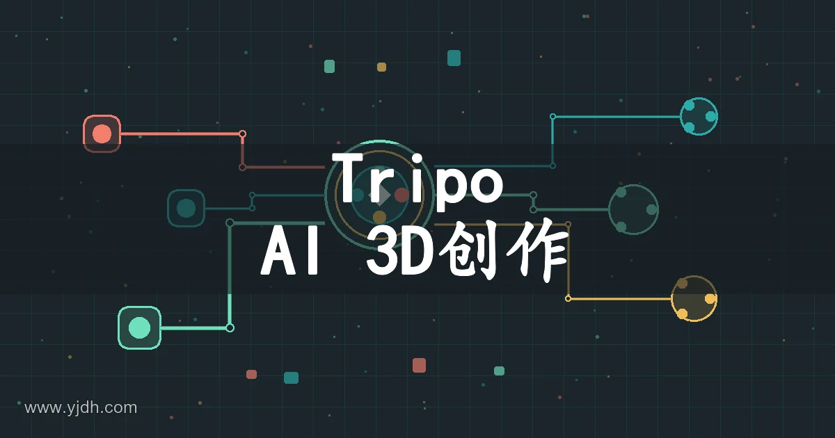 AI 3D创作主题图,呈现抽象三维模型与创作元素