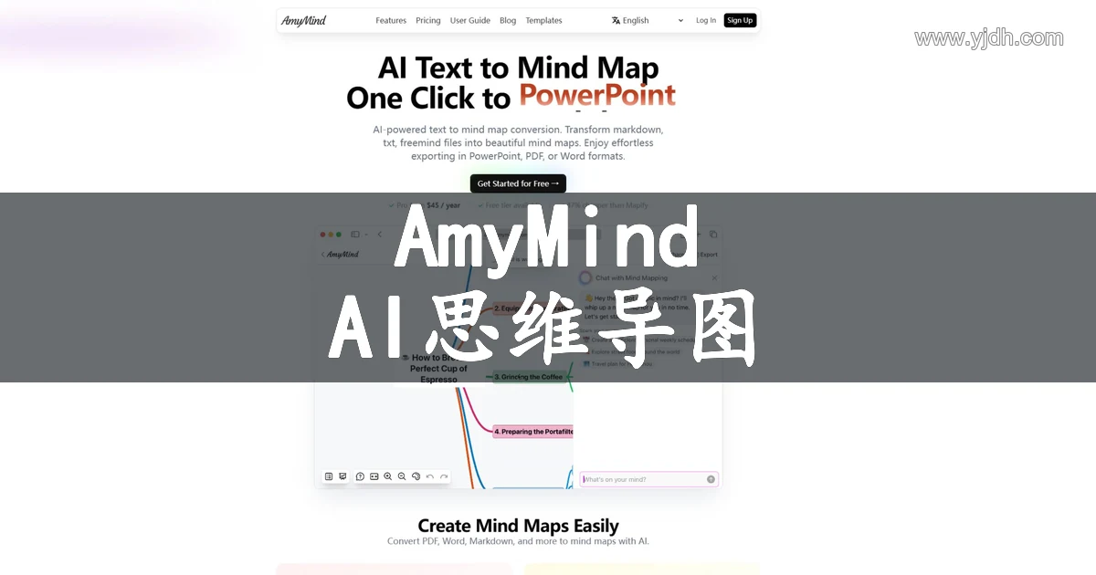 AmyMind 公开首页展示 AI 文本生成思维导图的界面和用途
