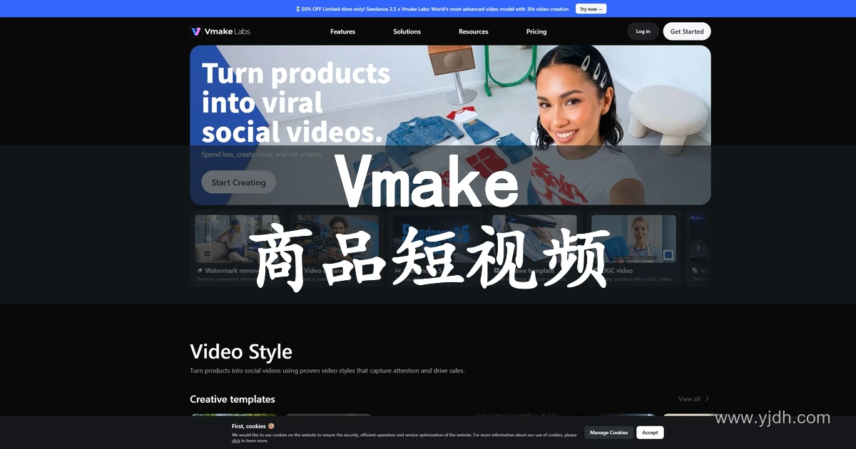 Vmake Labs 公开首页,展示商品短视频和 UGC 视频创作入口
